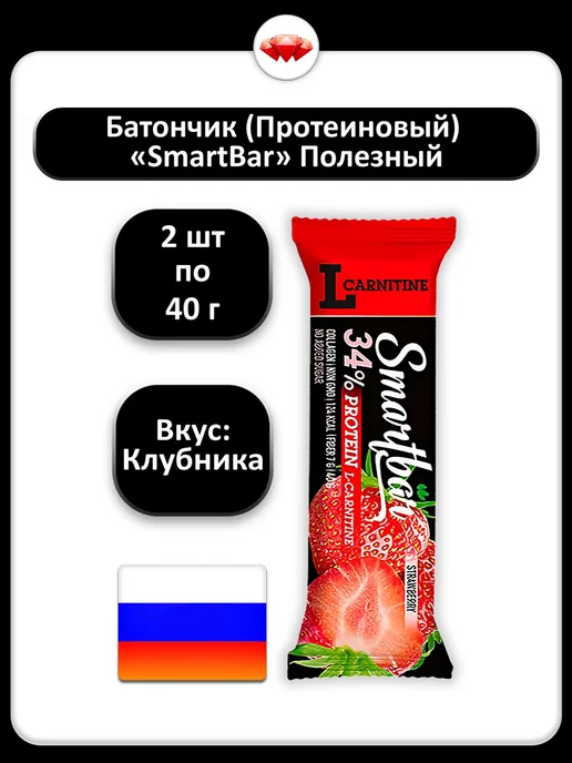 (2 x 40 г) Батончик протеиновый (клубника)