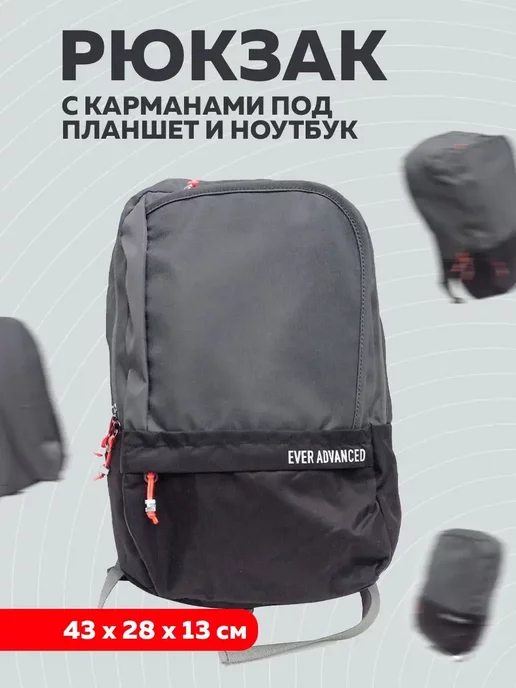 Рюкзак мужской городской для ноутбука