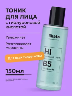 Тоник для лица увлажняющий с гиалуроновой кислотой