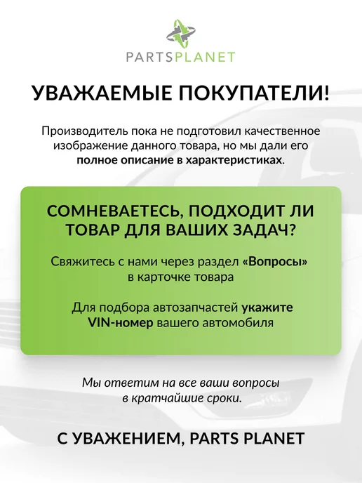Свеча накаливания 1 штука Дачиа, Мерседес, Ниссан, Рено