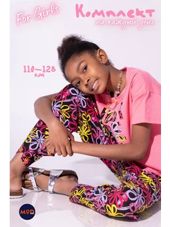 Комплект для девочек