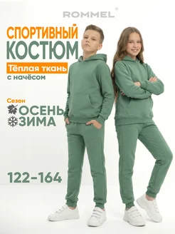 Спортивный костюм теплый с начесом зимний