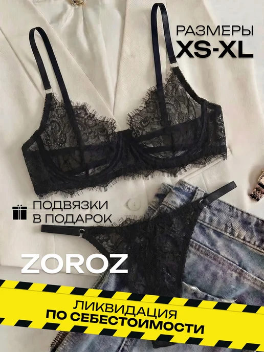 Товар с Wildberries